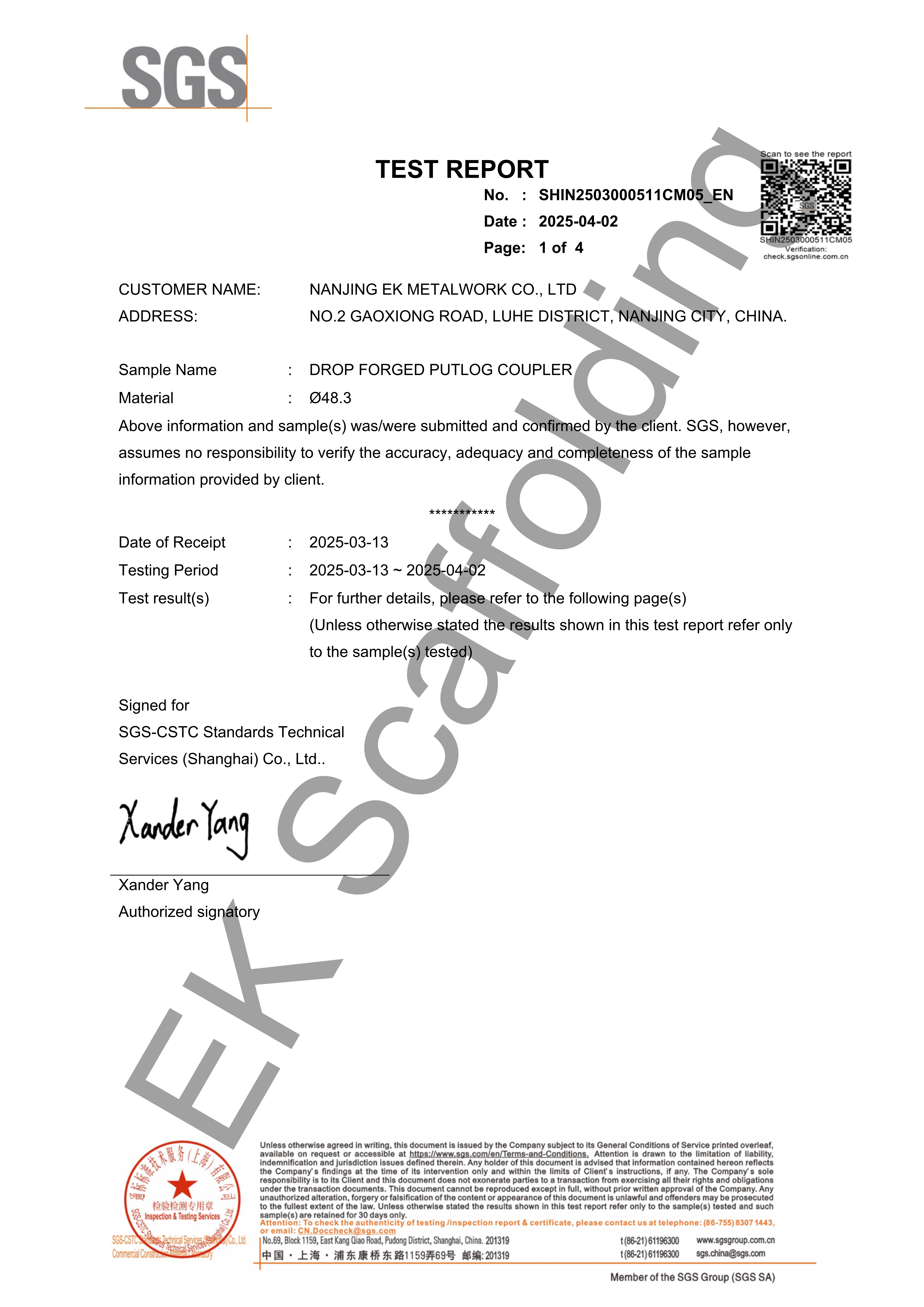 قارنة Putlog تقرير اختبار SGS 